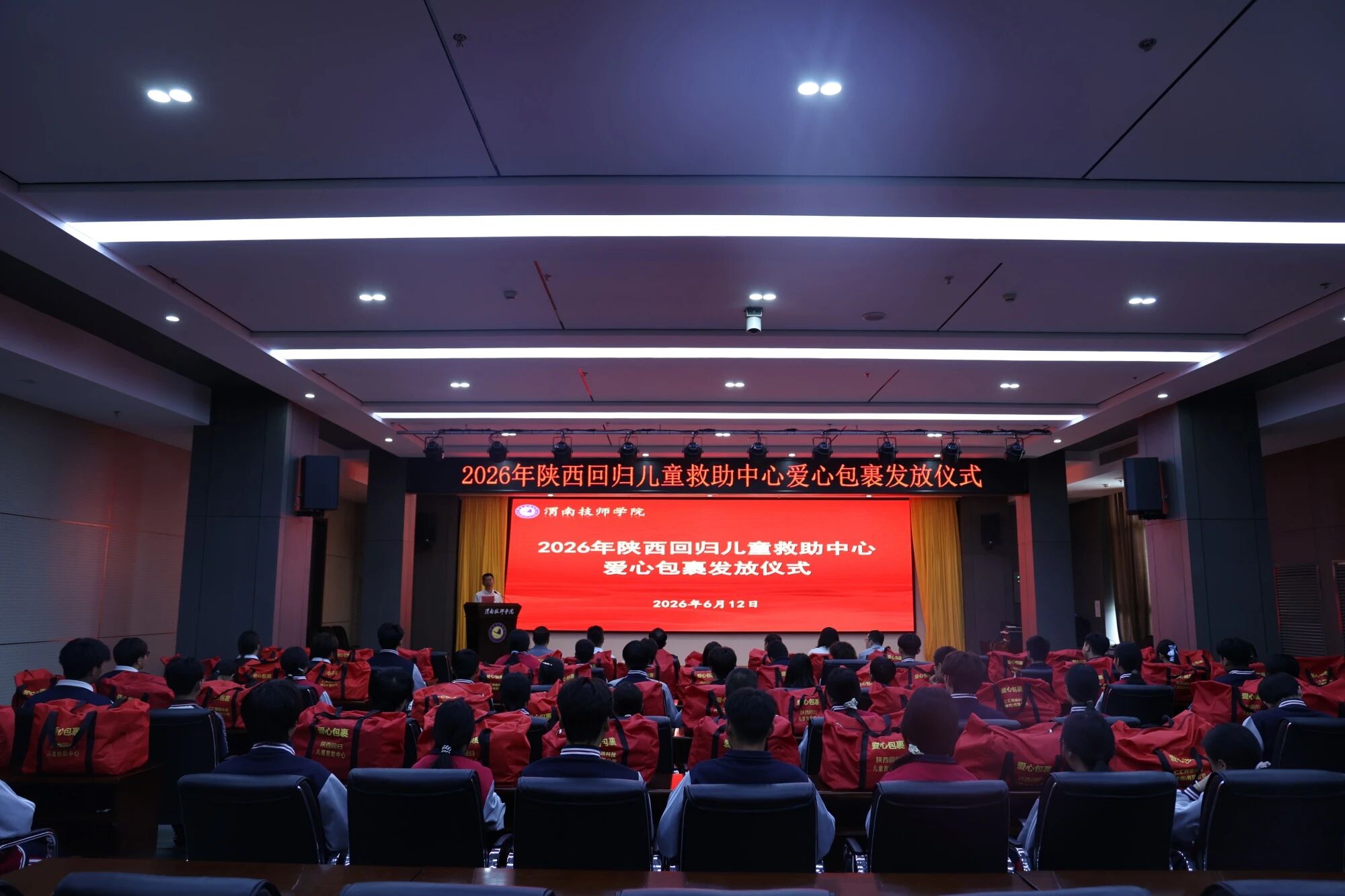 暖心包裹递温情 助学筑梦促成长——渭南技师学院开展“爱心包裹”发放活动