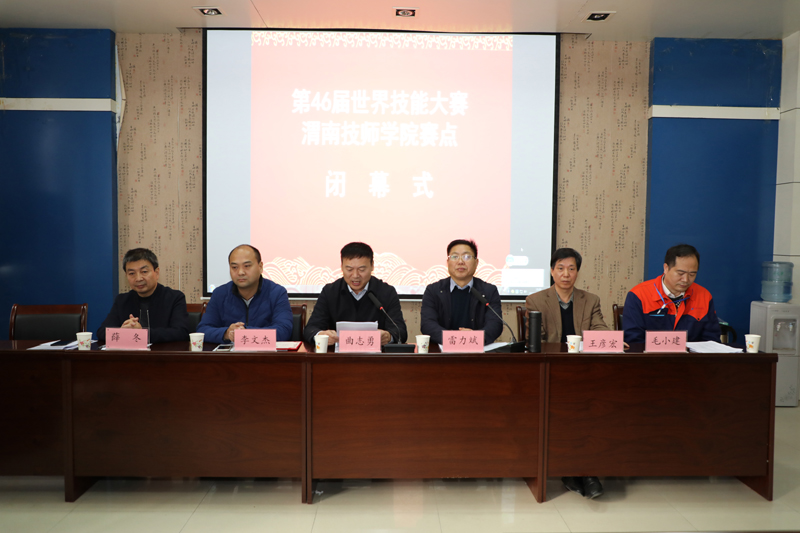 出席闭幕式的领导.JPG