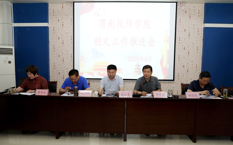 院领导出席创文推进会.JPG 院领导出席创文推进会.JPG