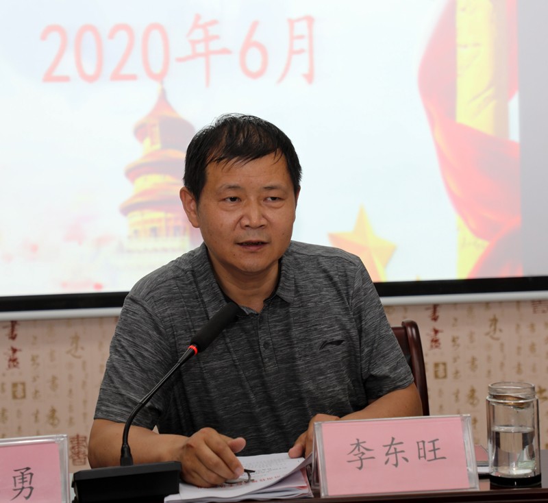 党委副书记李东旺主持会议.JPG