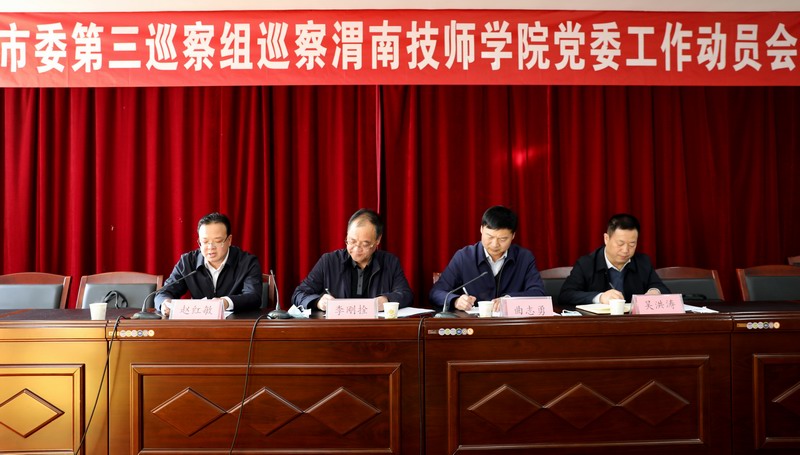 1、市委巡查组领导出席会议.JPG 1、市委巡查组领导出席会议.JPG