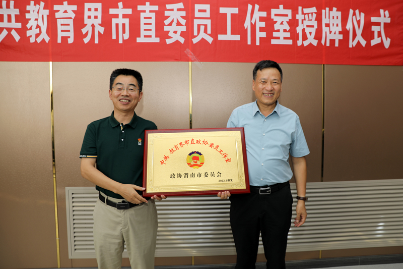 1、市政协副主席杨文斌为委员工作室授牌.JPG 1、市政协副主席杨文斌为委员工作室授牌.JPG