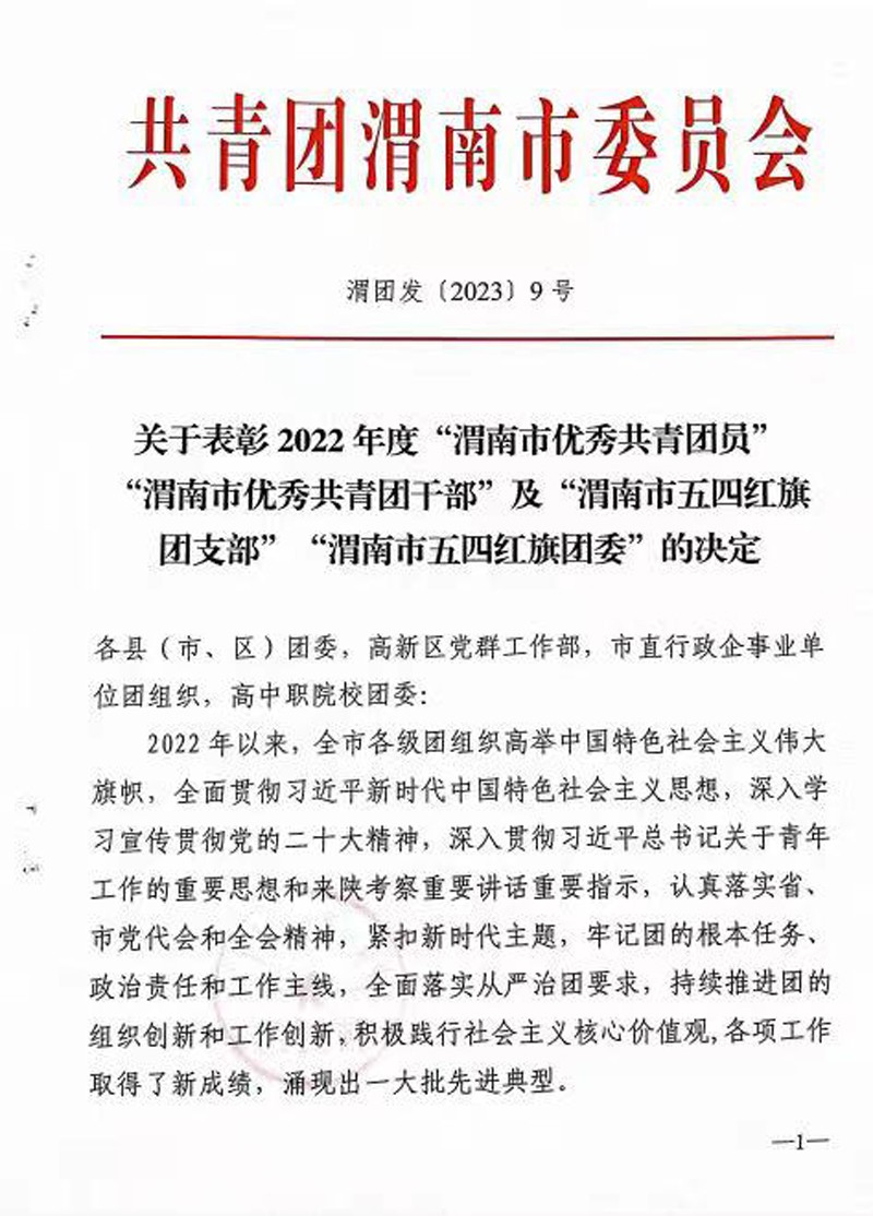 微信图片_20230302105909.jpg