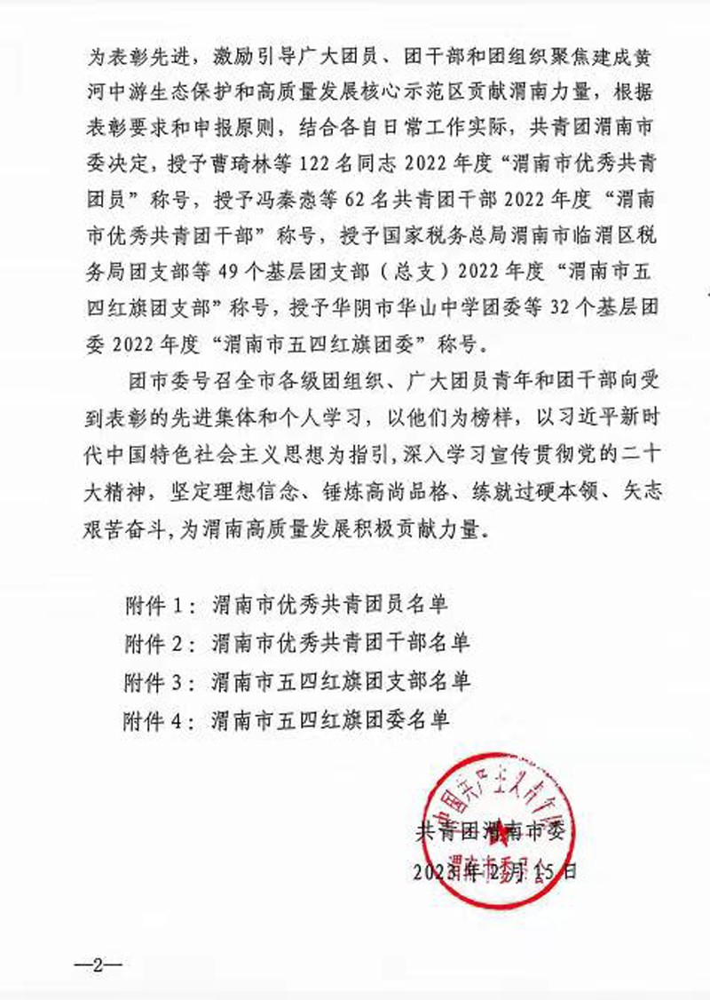 微信图片_20230302105916.jpg