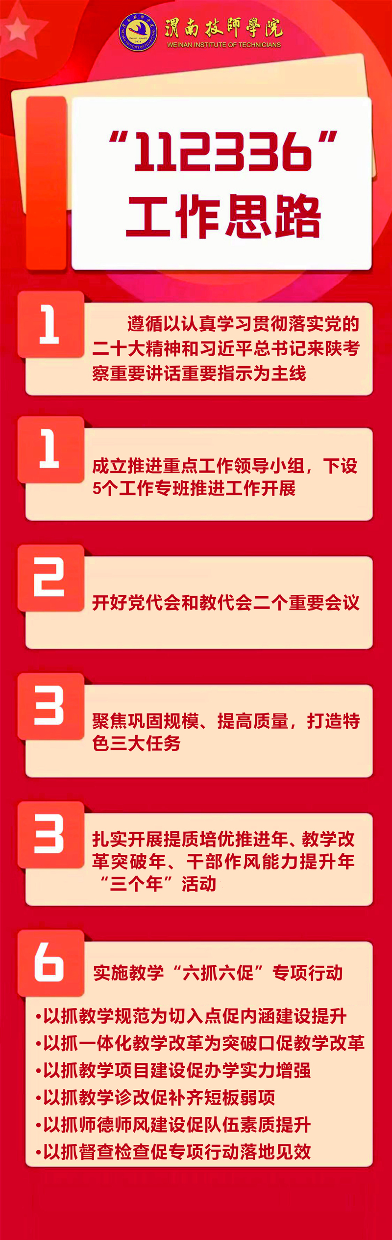 微信图片_20230701134444.jpg 微信图片_20230701134444.jpg