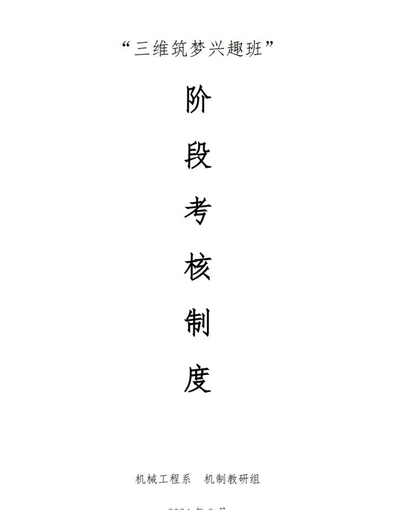 培训实施1.jpg