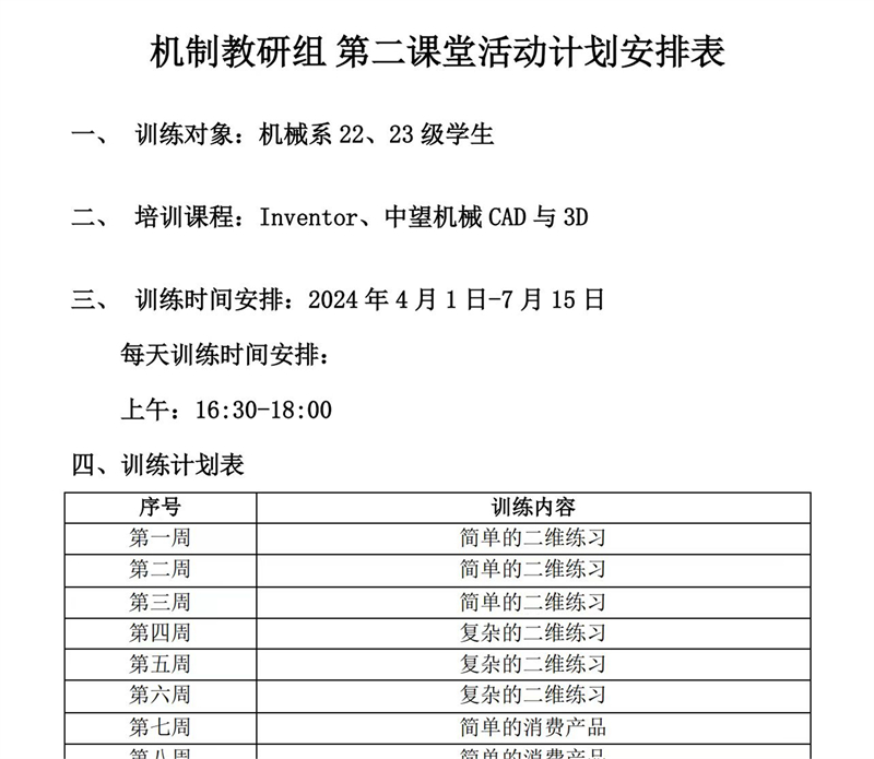 培训实施2.jpg