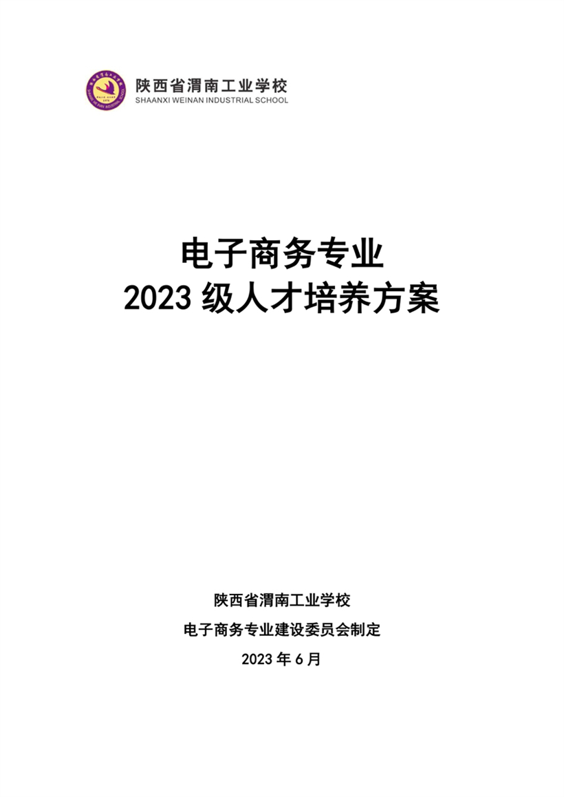 ררҵ2023˲�?޶�?_page-0001.jpg