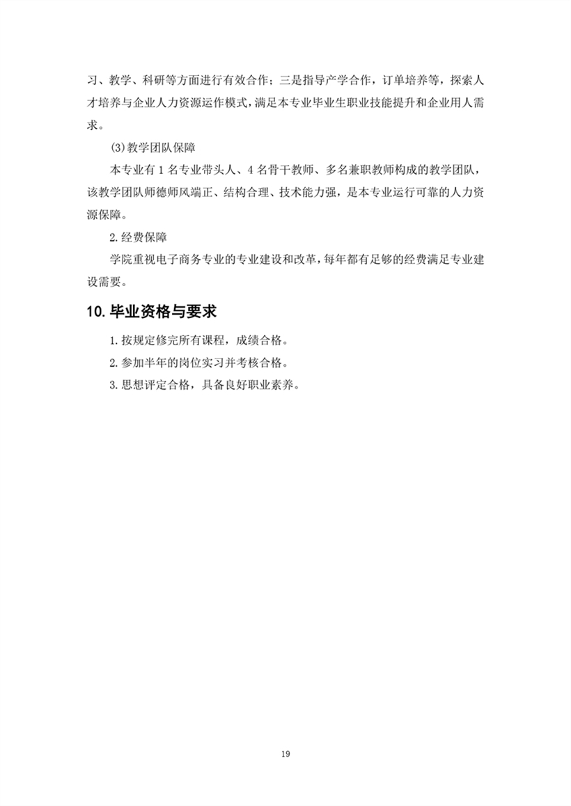 ררҵ2023˲�?޶�?_page-0021.jpg