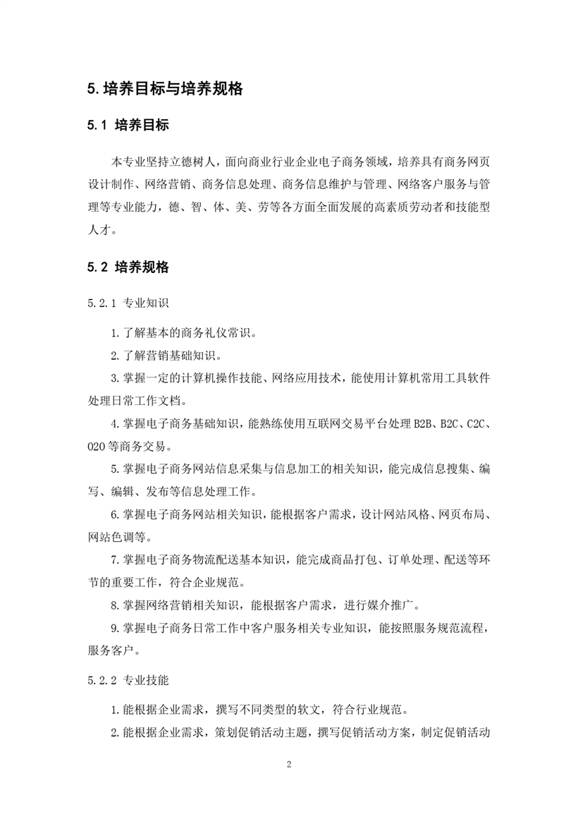 ררҵ2023˲�?޶�?(1)_page-0002.jpg