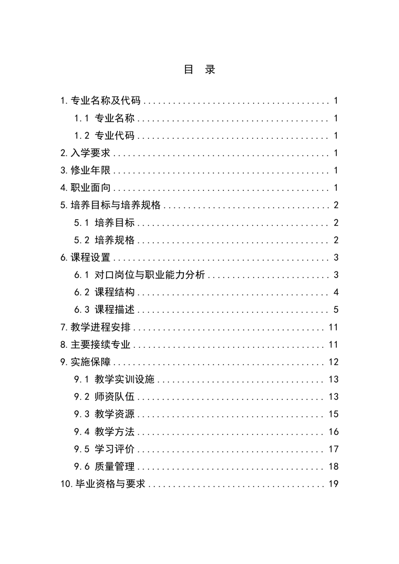 ררҵ2023˲�?޶�?(1)_page-0002.jpg