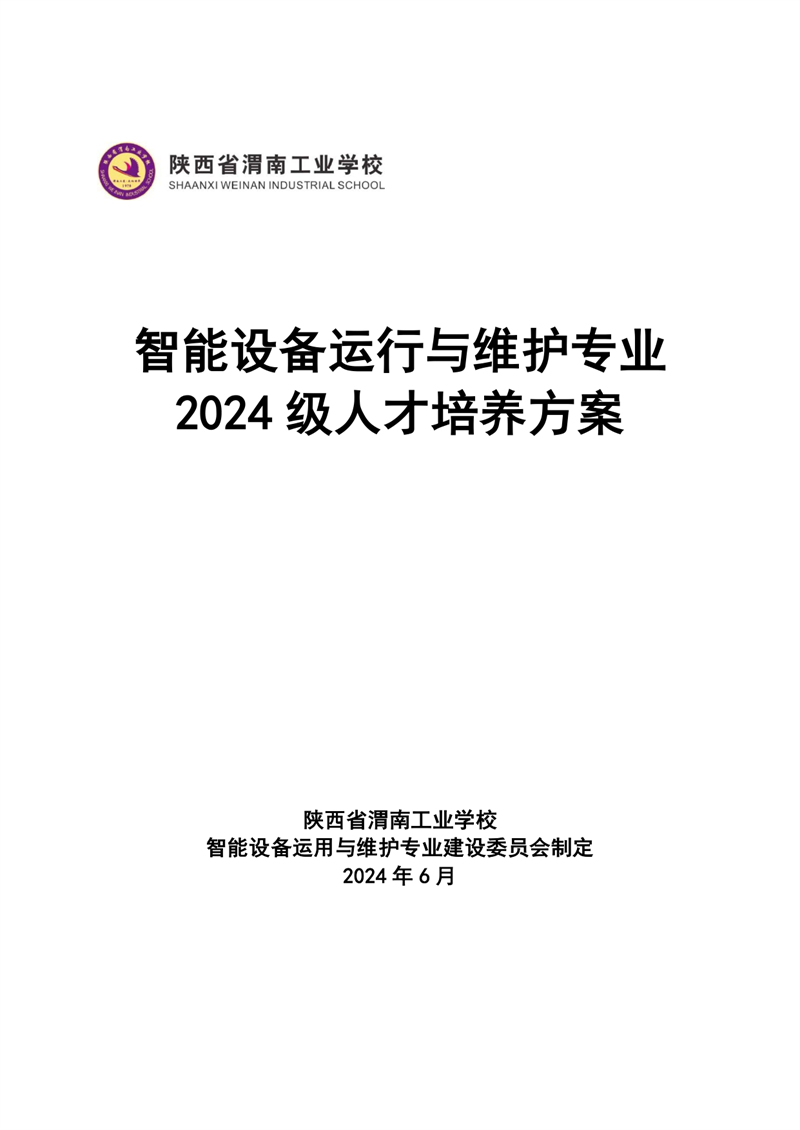1.�?024豸άרҵ˲_page-0001.jpg