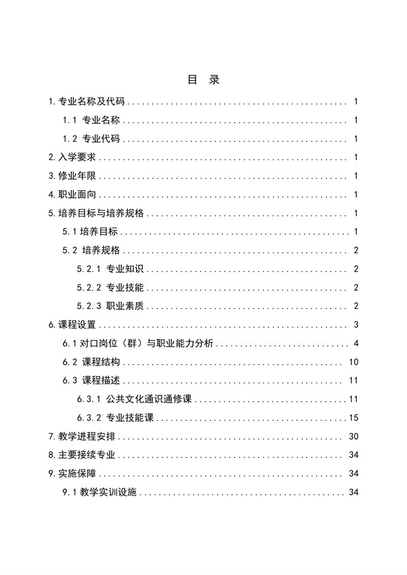 1.�?024豸άרҵ˲_page-0002.jpg