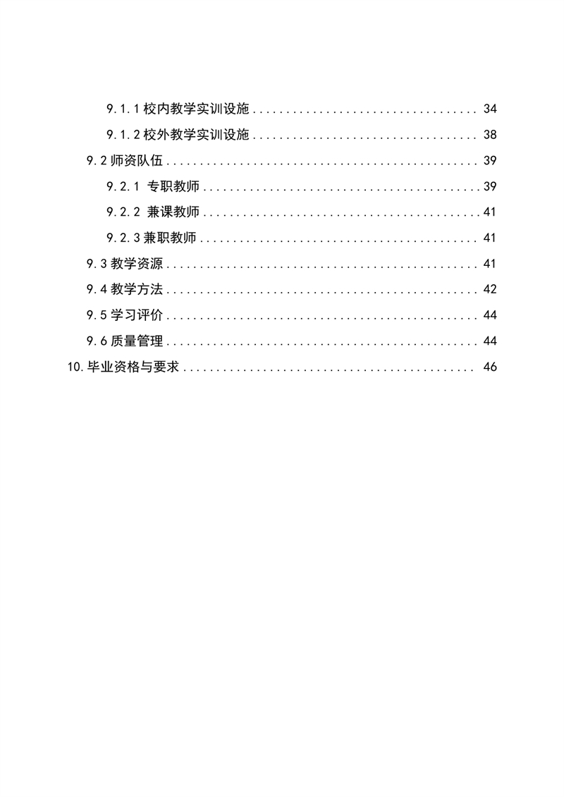 1.�?024豸άרҵ˲_page-0003.jpg