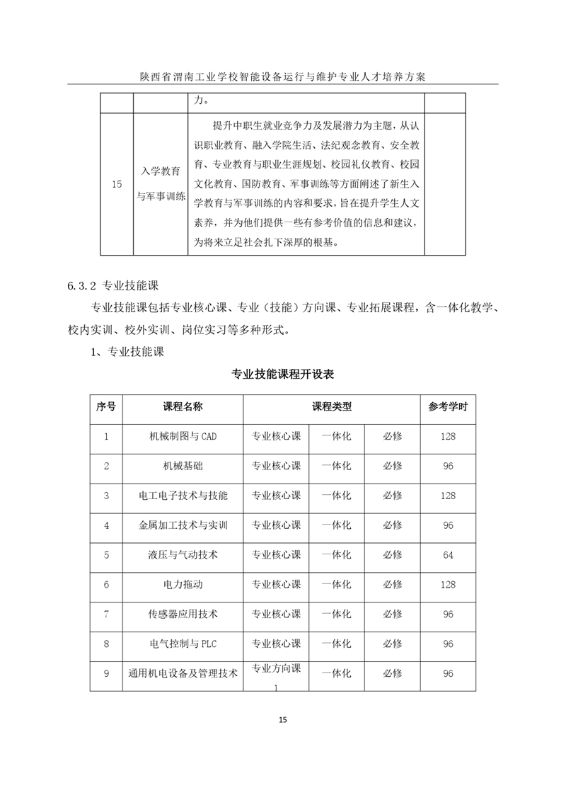 1.�?024豸άרҵ˲_page-0018.jpg
