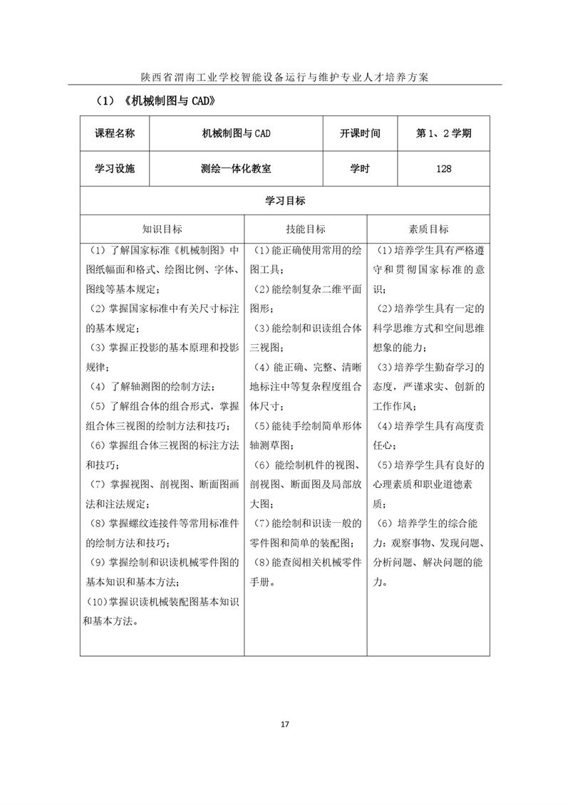1.�?024豸άרҵ˲_page-0020.jpg