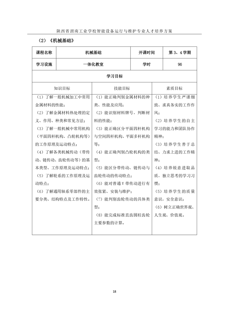 1.�?024豸άרҵ˲_page-0021.jpg