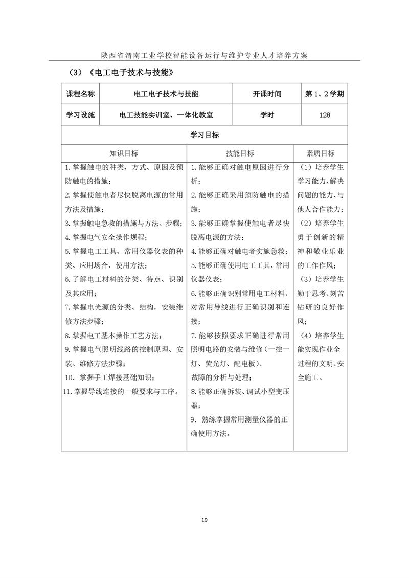 1.�?024豸άרҵ˲_page-0022.jpg