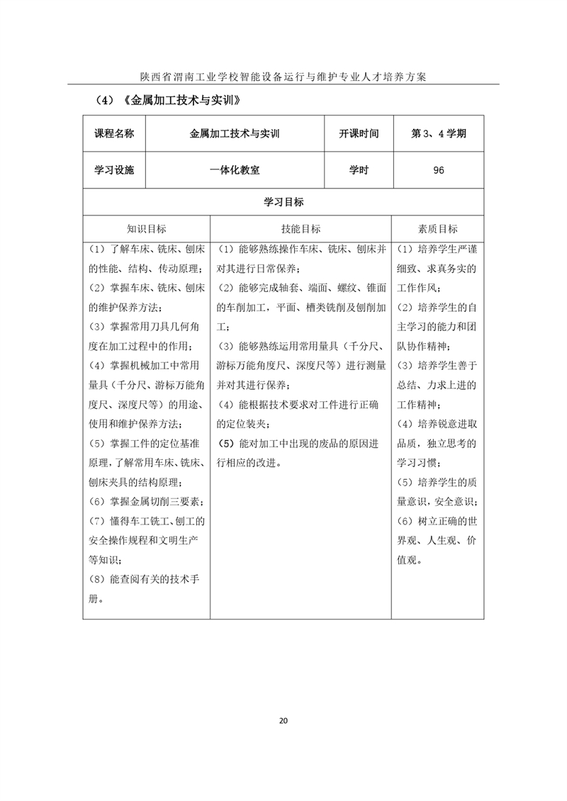 1.�?024豸άרҵ˲_page-0023.jpg