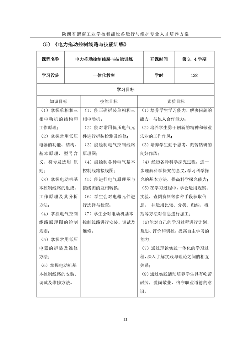 1.�?024豸άרҵ˲_page-0024.jpg
