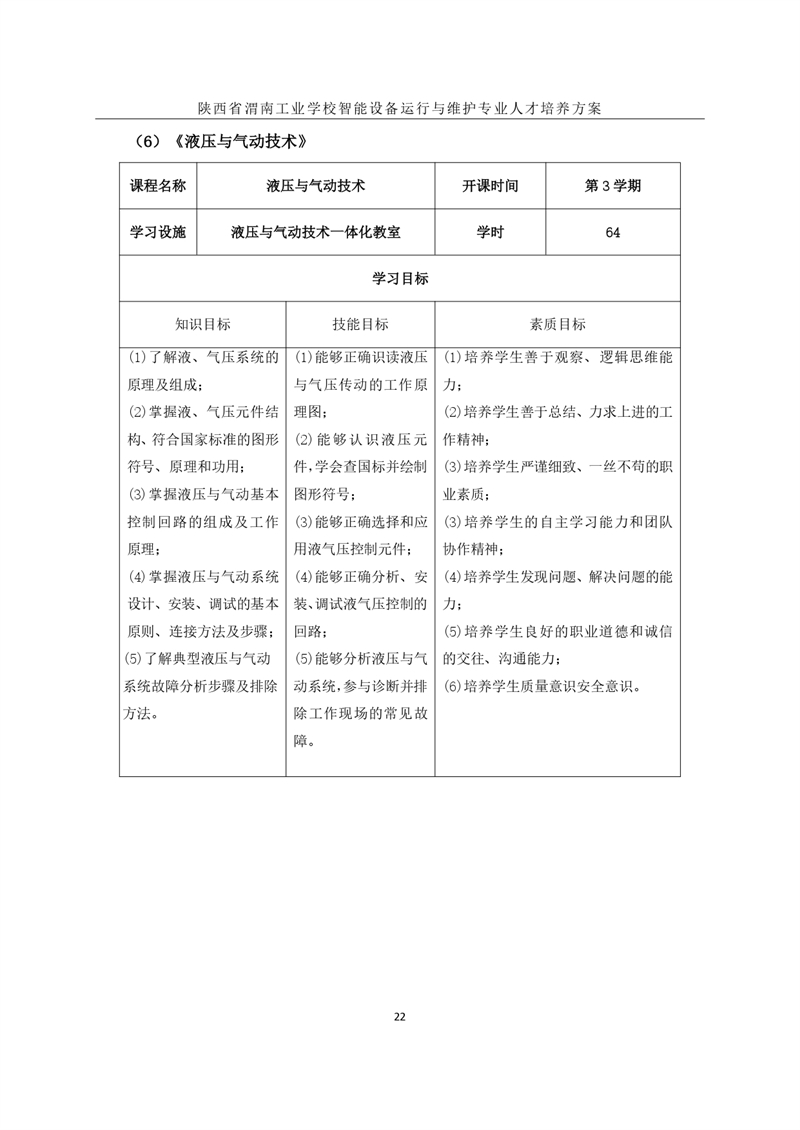1.�?024豸άרҵ˲_page-0025.jpg
