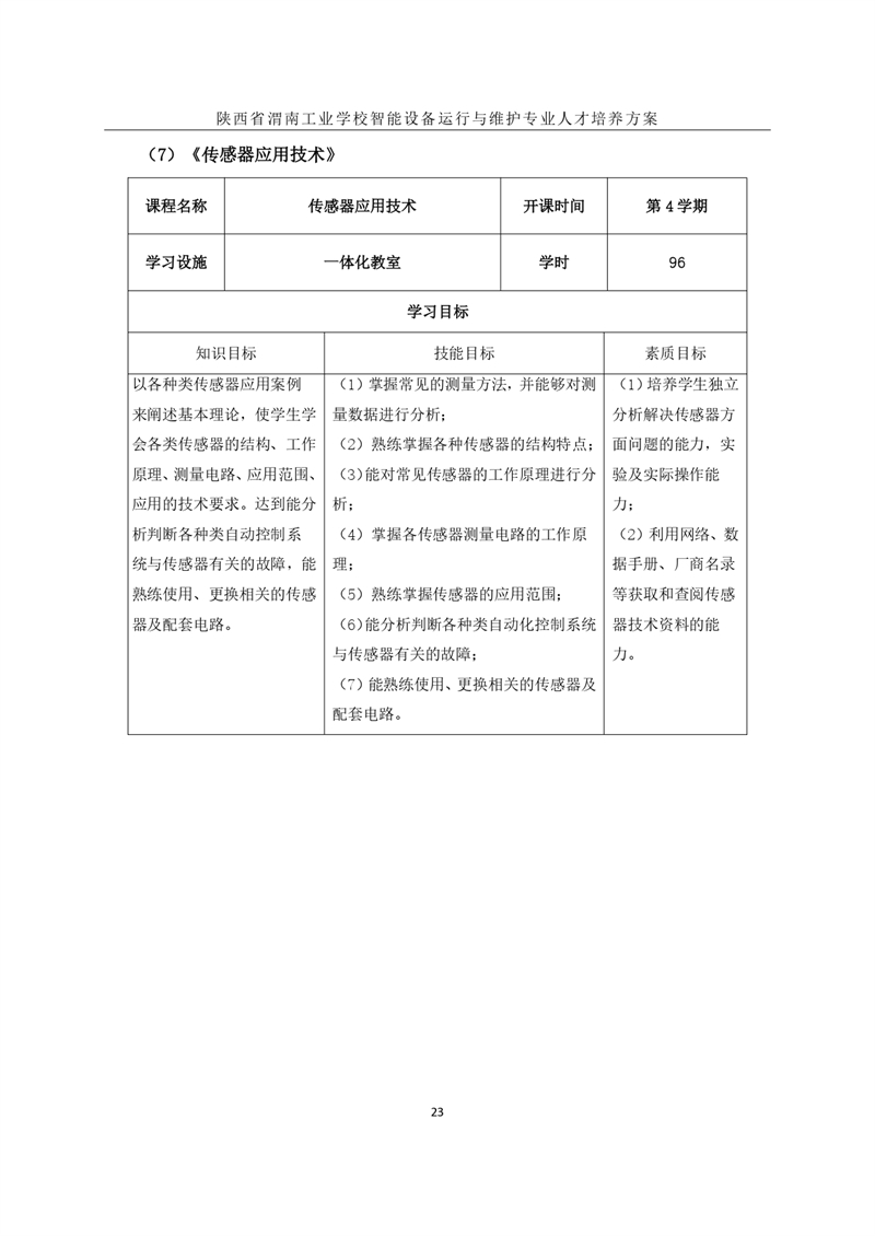 1.�?024豸άרҵ˲_page-0026.jpg