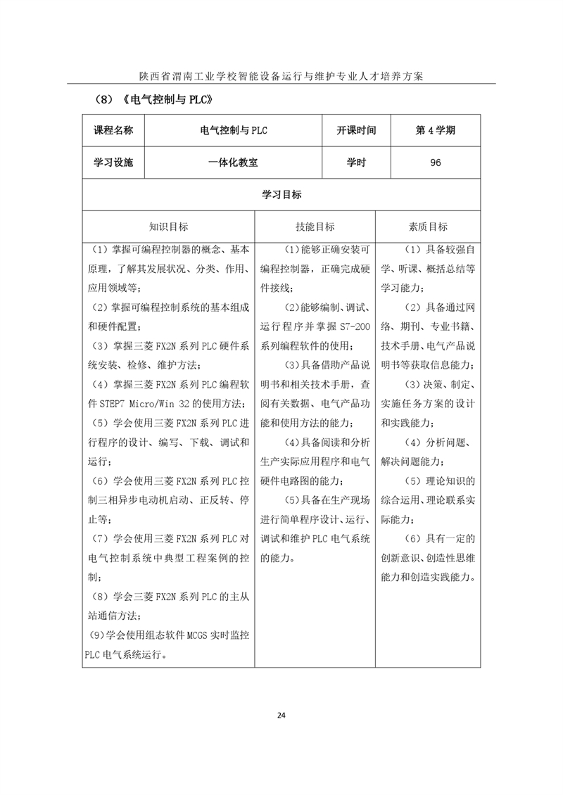 1.�?024豸άרҵ˲_page-0027.jpg
