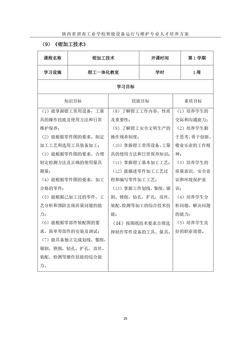 1.�?024豸άרҵ˲_page-0028.jpg