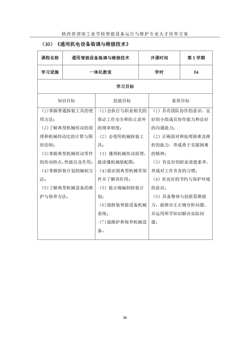 1.�?024豸άרҵ˲_page-0029.jpg