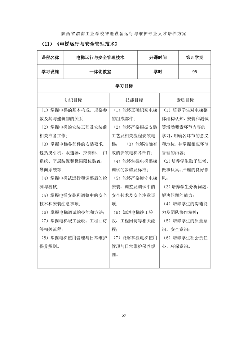 1.�?024豸άרҵ˲_page-0030.jpg