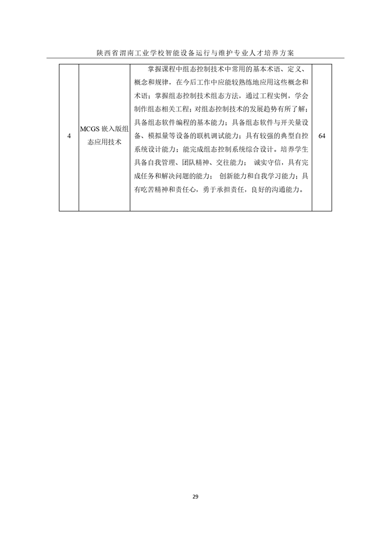 1.�?024豸άרҵ˲_page-0032.jpg