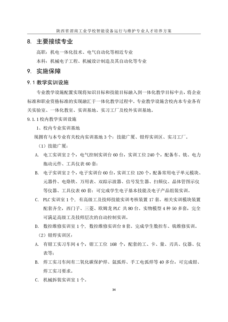 1.�?024豸άרҵ˲_page-0037.jpg