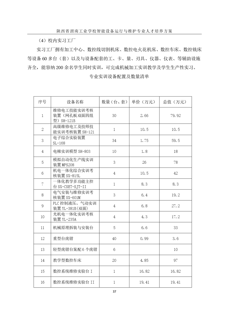 1.�?024豸άרҵ˲_page-0040.jpg