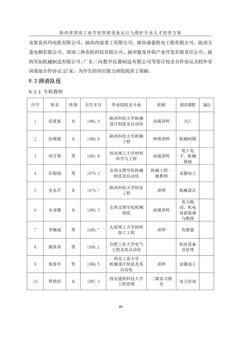 1.�?024豸άרҵ˲_page-0042.jpg