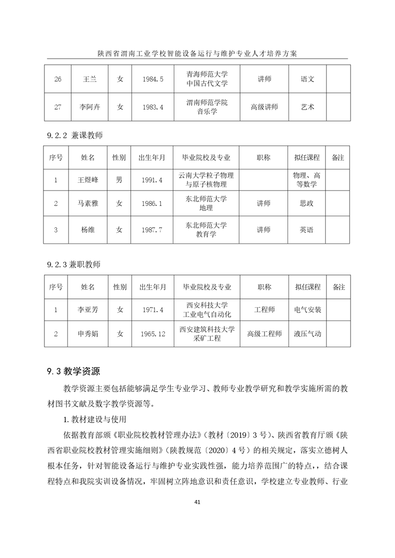 1.�?024豸άרҵ˲_page-0044.jpg