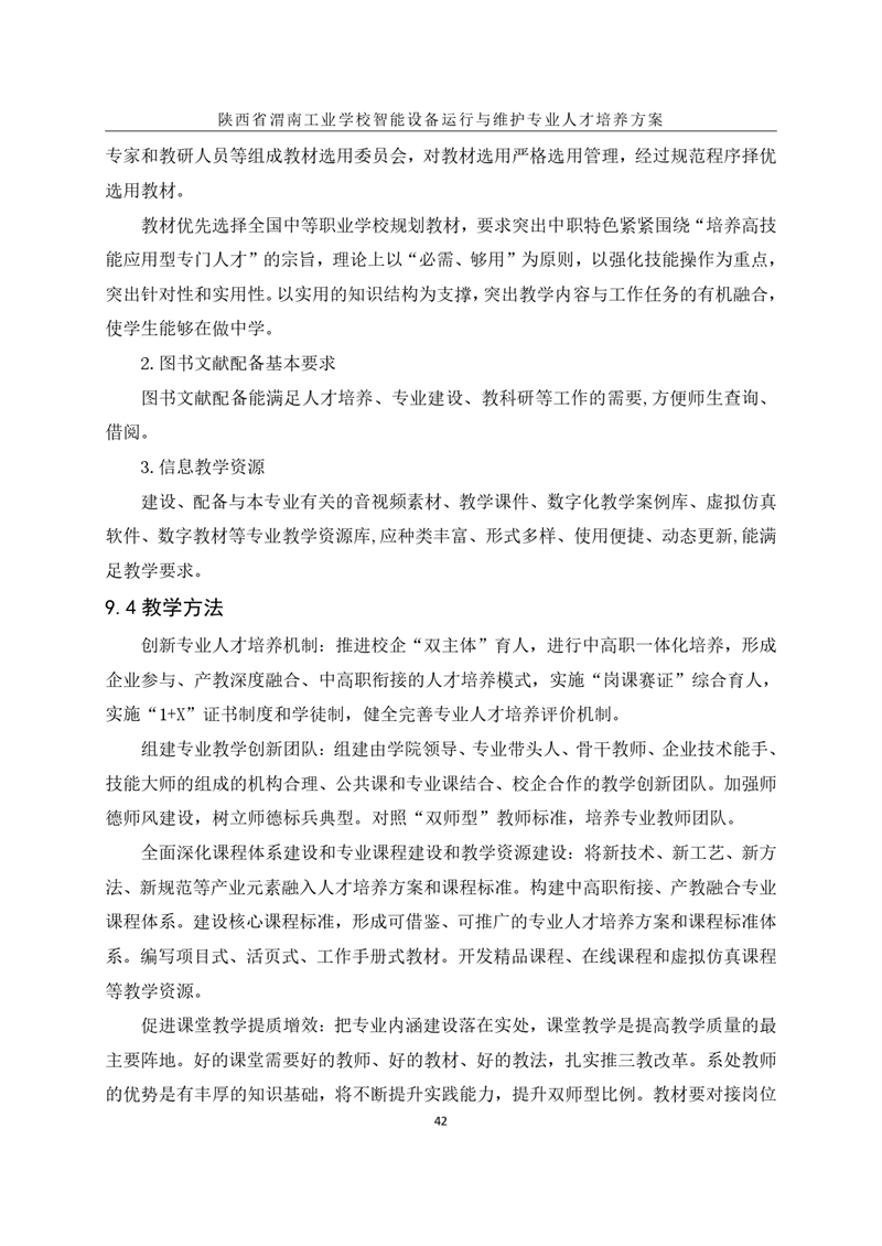 1.�?024豸άרҵ˲_page-0045.jpg