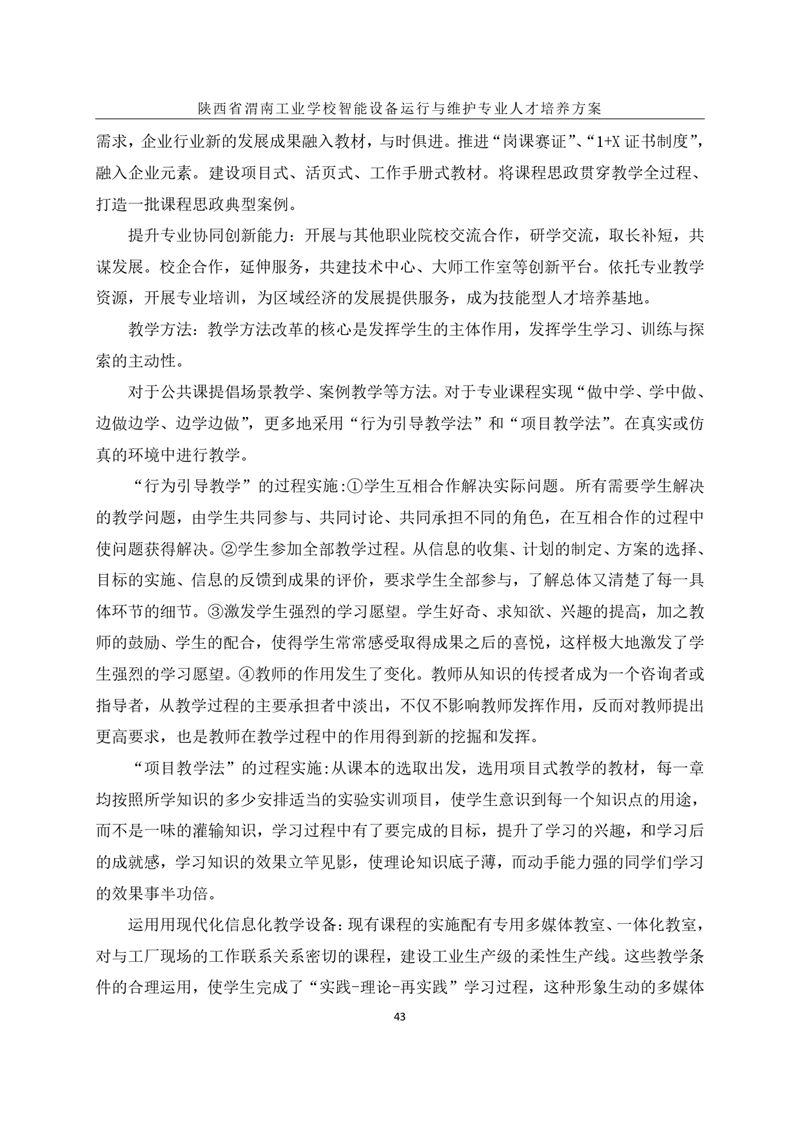 1.�?024豸άרҵ˲_page-0046.jpg
