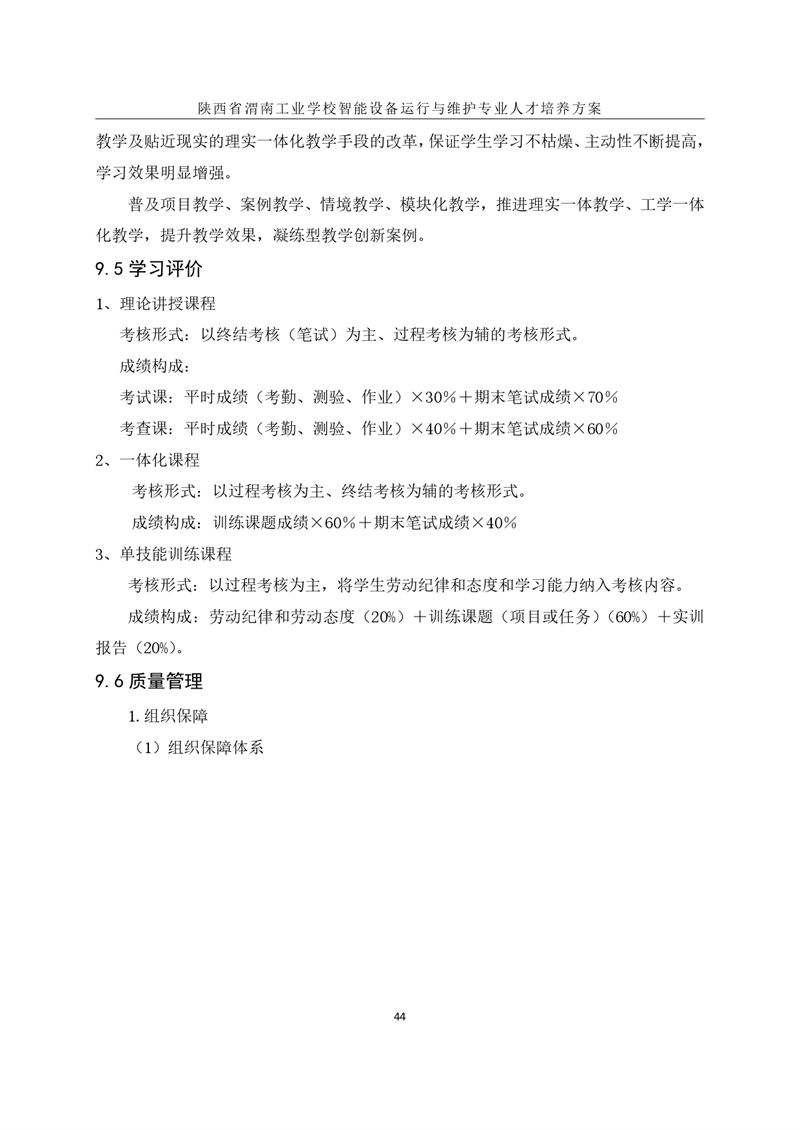 1.�?024豸άרҵ˲_page-0047.jpg