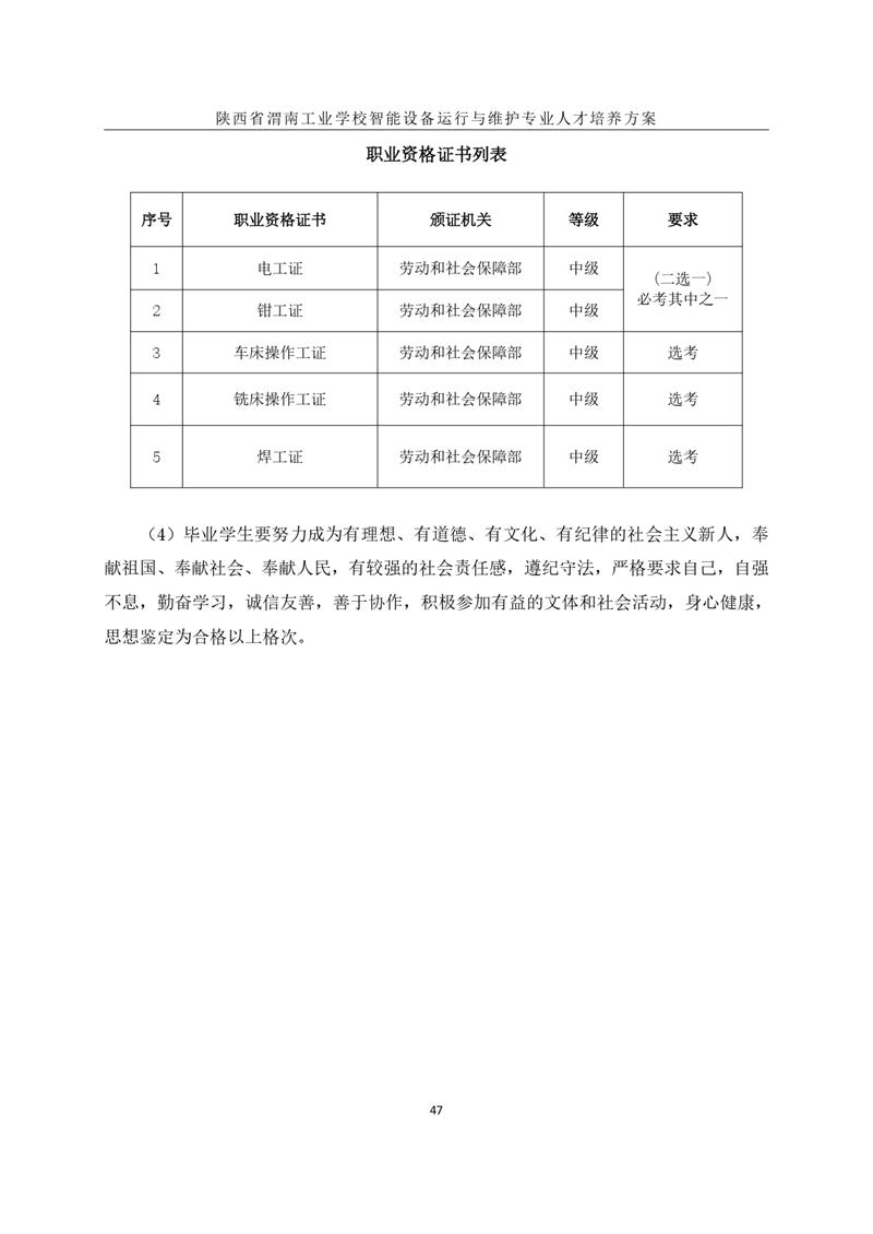 1.�?024豸άרҵ˲_page-0050.jpg
