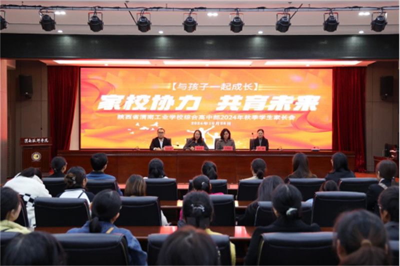 家长会新闻稿(2)176.png