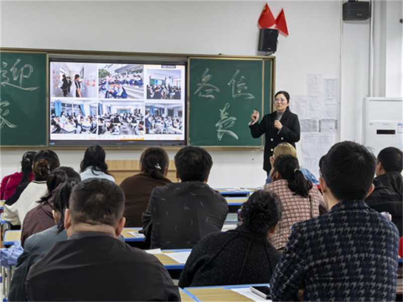 家长会新闻稿(2)915.png