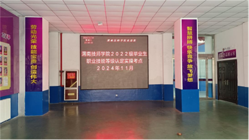 我院职业技能等级认定站完成2022级毕业生职业技能等级认�?51.png 我院职业技能等级认定站完成2022级毕业生职业技能等级认�?51.png