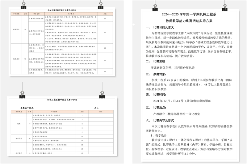 微信图片_20241223095542.jpg 微信图片_20241223095542.jpg