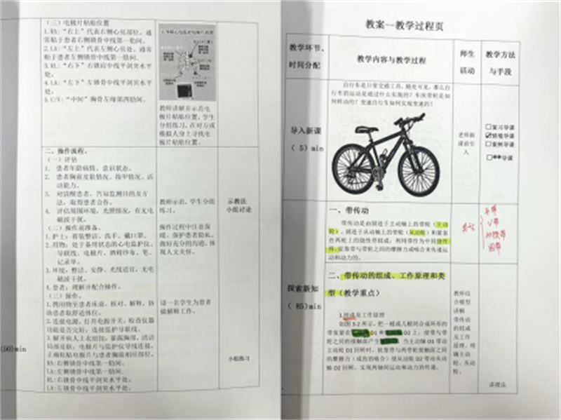 12�?7日十佳教案、优秀作业评比活动926.png