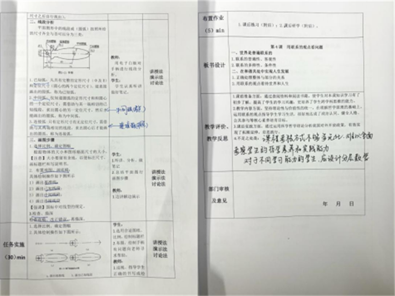 12�?7日十佳教案、优秀作业评比活动924.png