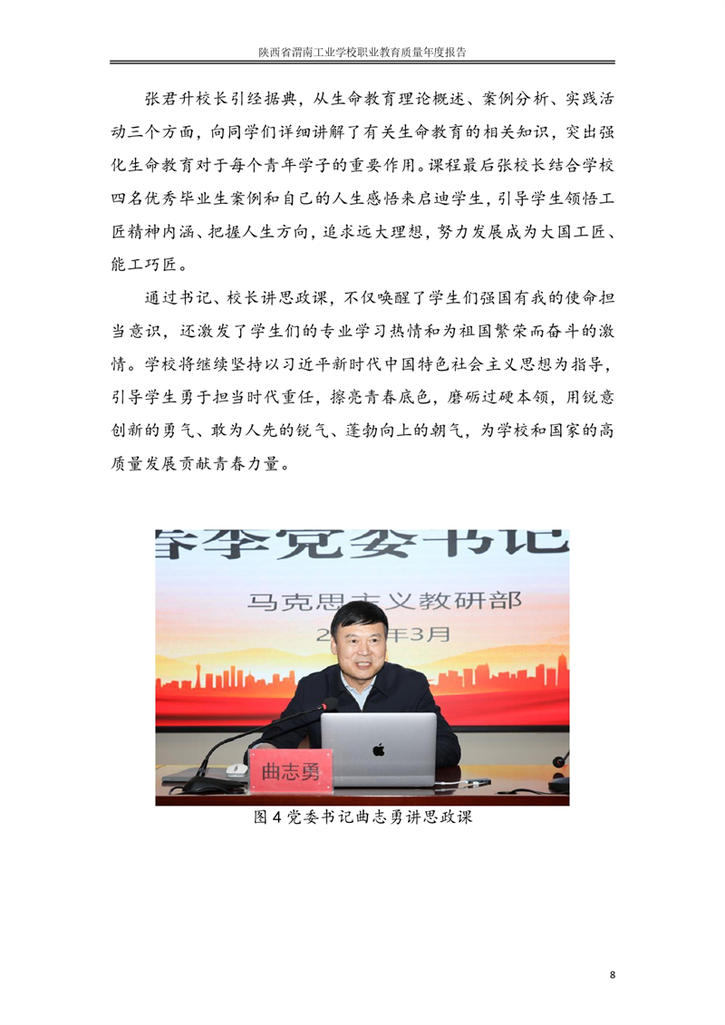 ʡμϹҵѧУְҵȱ�?024_page-0017.jpg