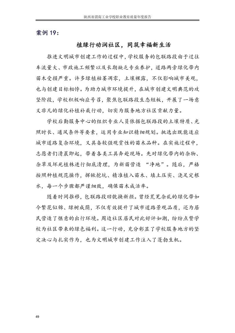 ʡμϹҵѧУְҵȱ�?024_page-0058.jpg
