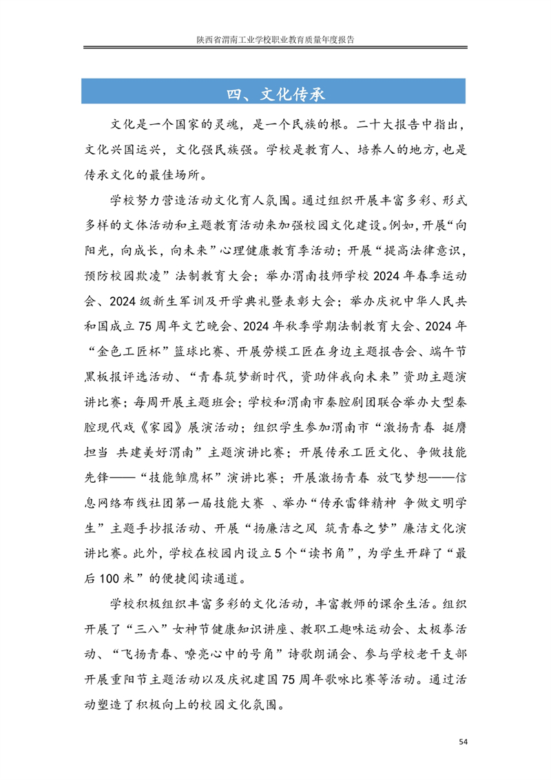 ʡμϹҵѧУְҵȱ�?024_page-0063.jpg