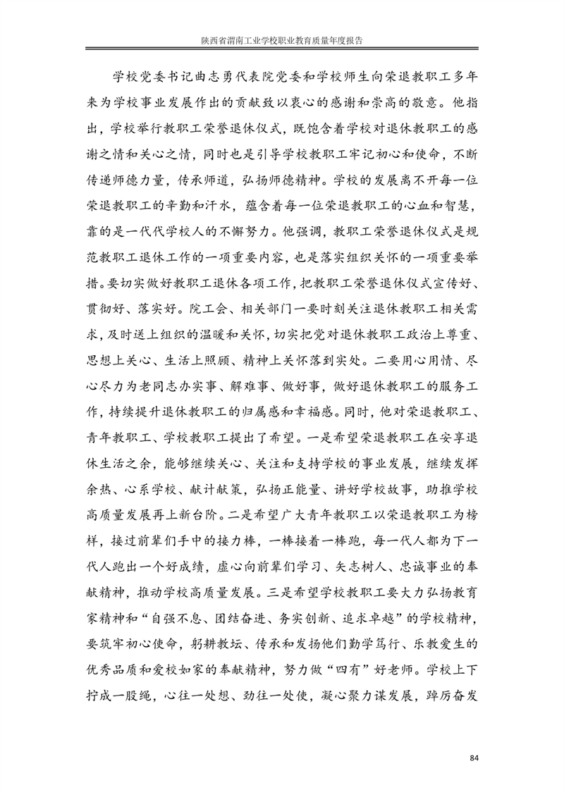 ʡμϹҵѧУְҵȱ�?024_page-0093.jpg