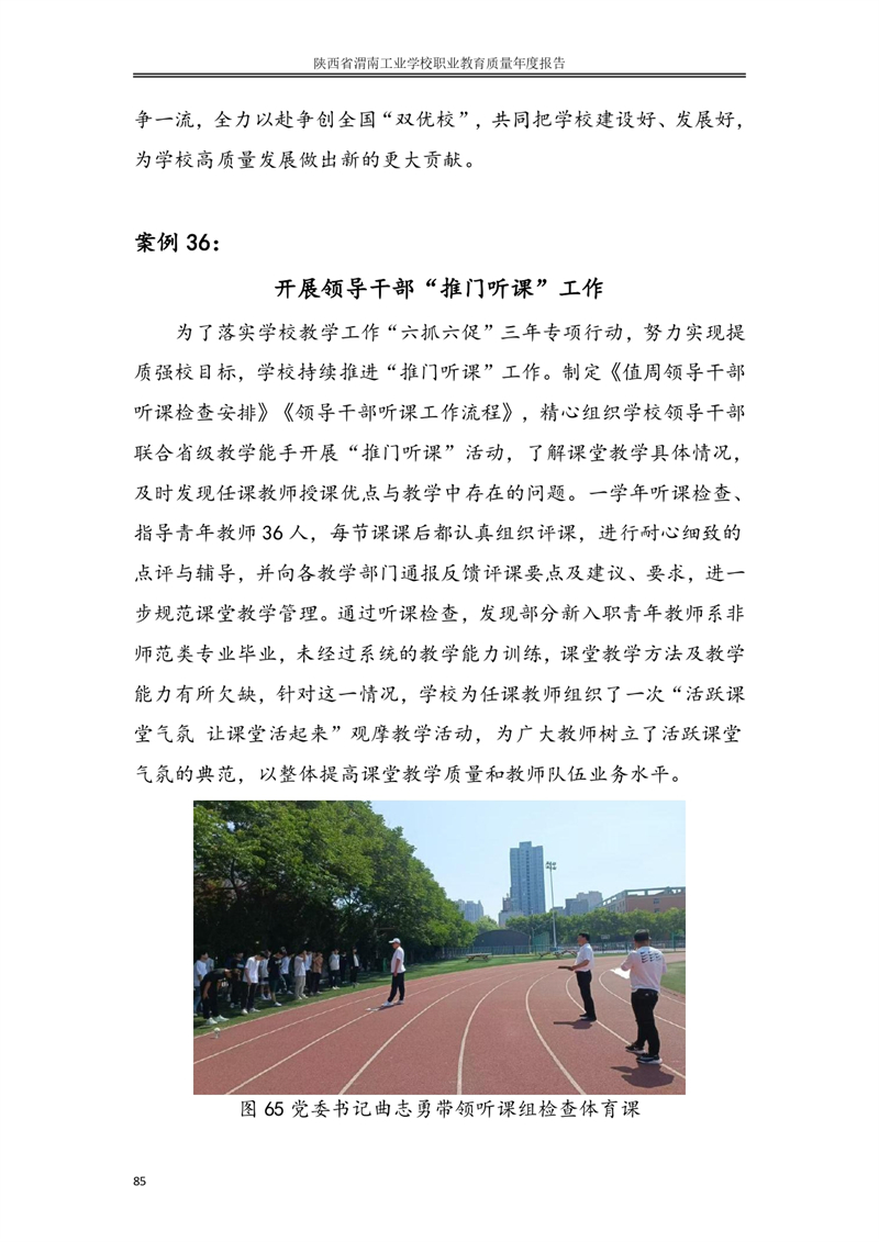 ʡμϹҵѧУְҵȱ�?024_page-0094.jpg